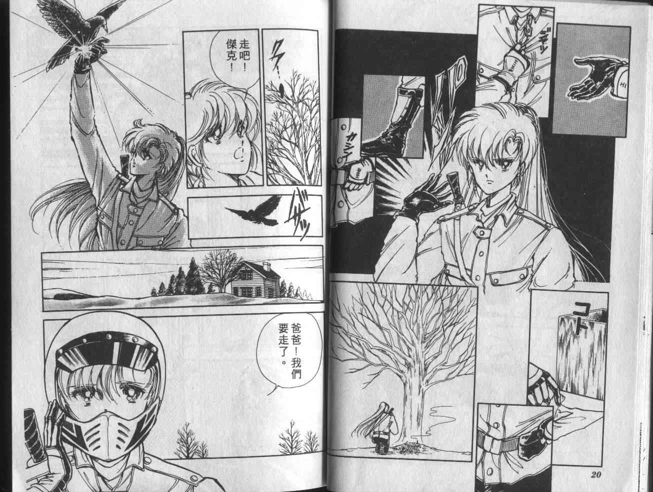 姬100% - 姬100_VOL001 - 第13张图