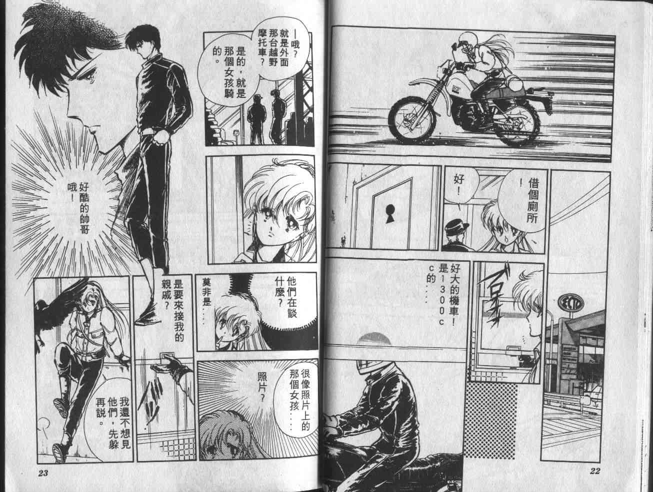 姬100% - 姬100_VOL001 - 第14张图