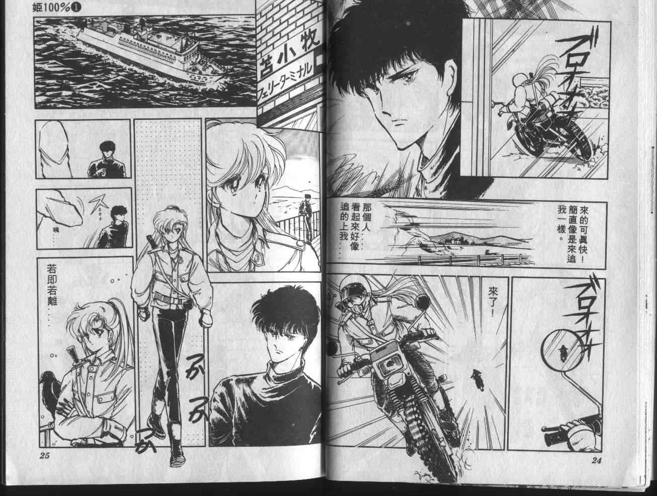 姬100% - 姬100_VOL001 - 第15张图