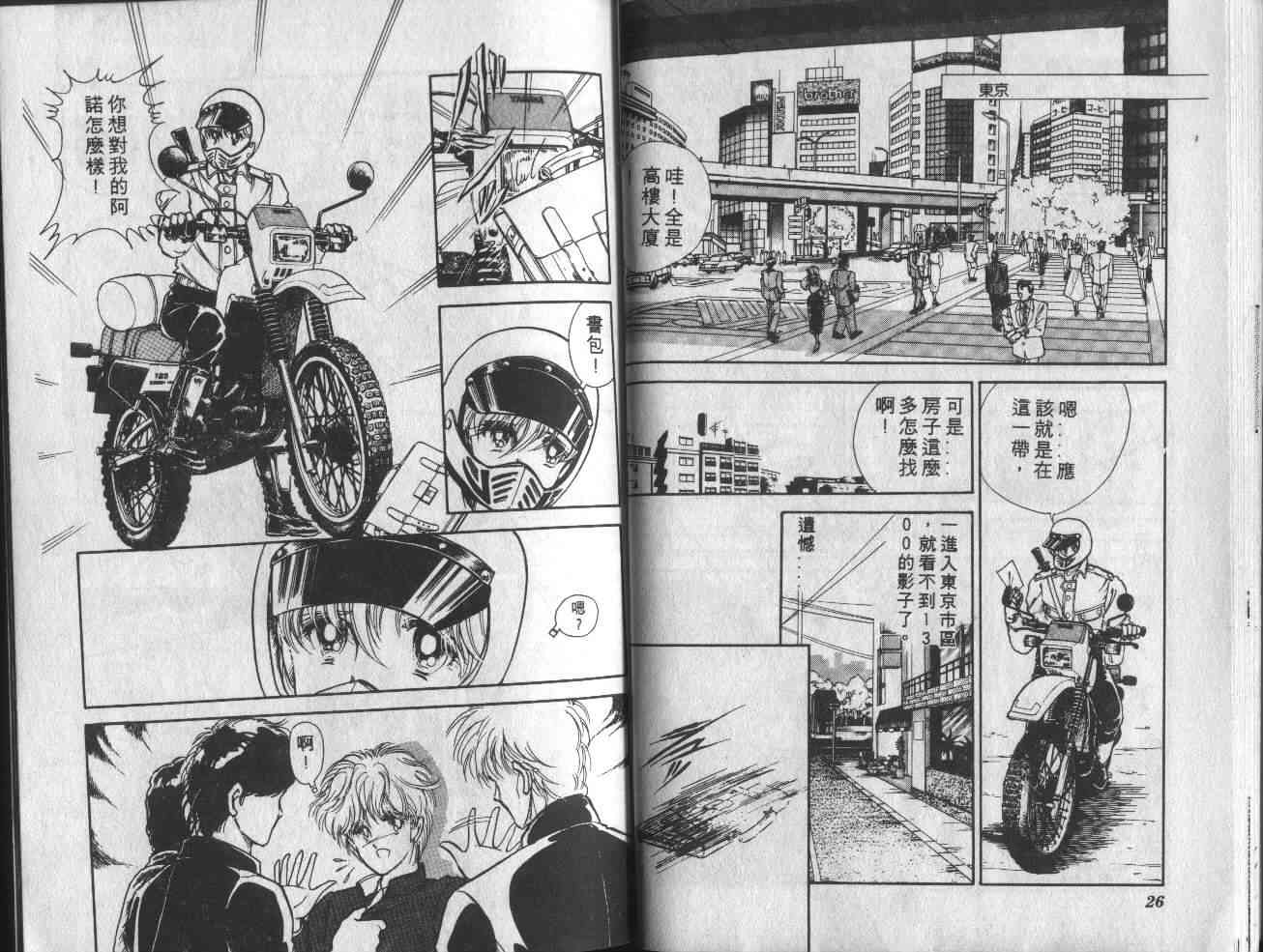 姬100% - 姬100_VOL001 - 第16张图