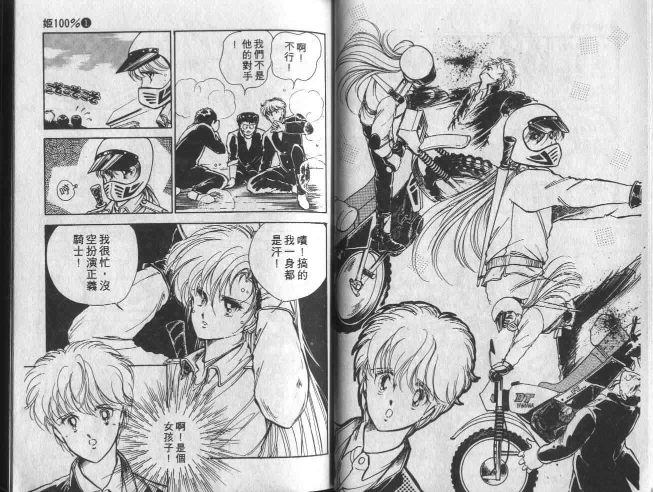 姬100% - 姬100_VOL001 - 第18张图