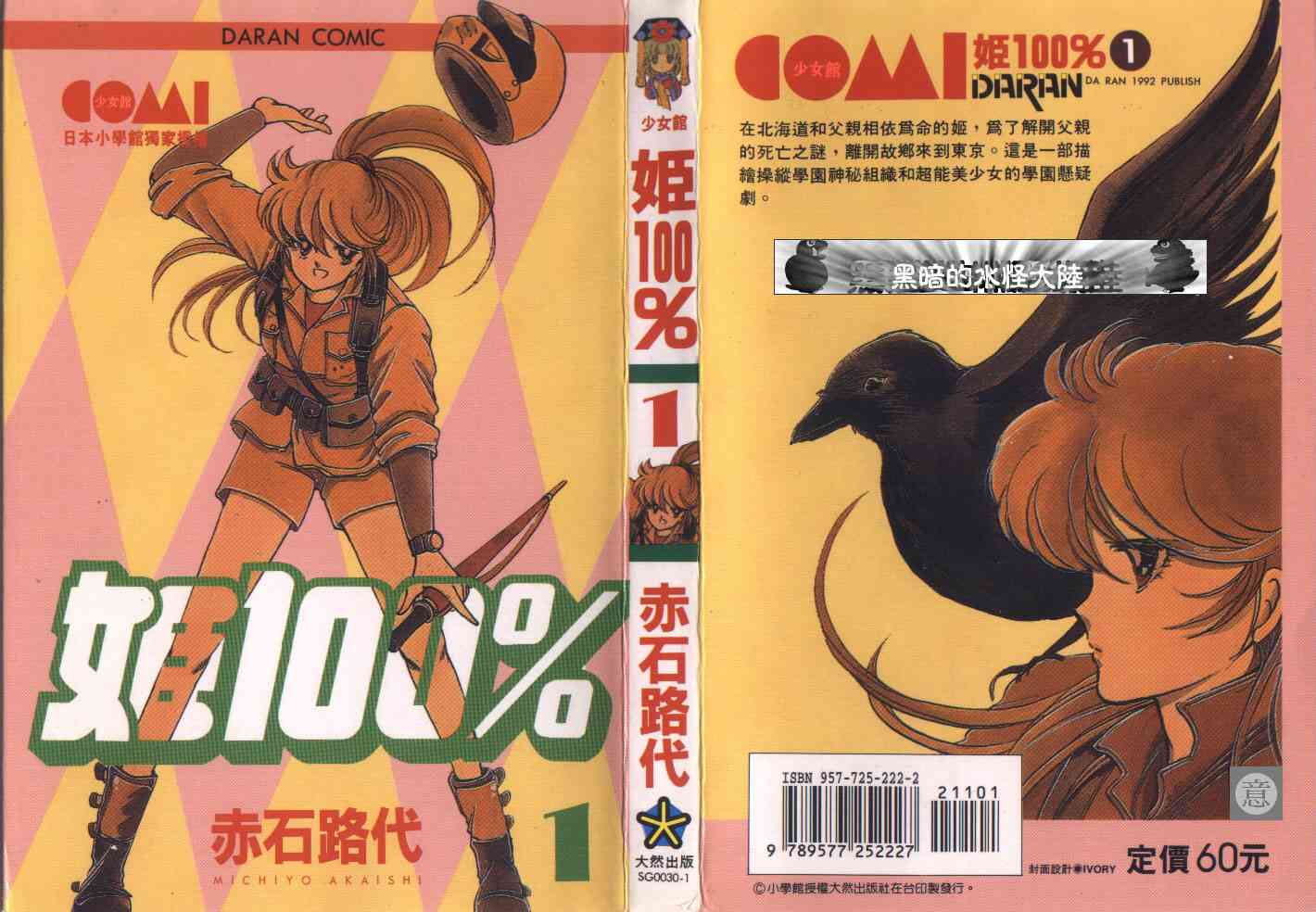 姬100% - 姬100_VOL001 - 第1张图