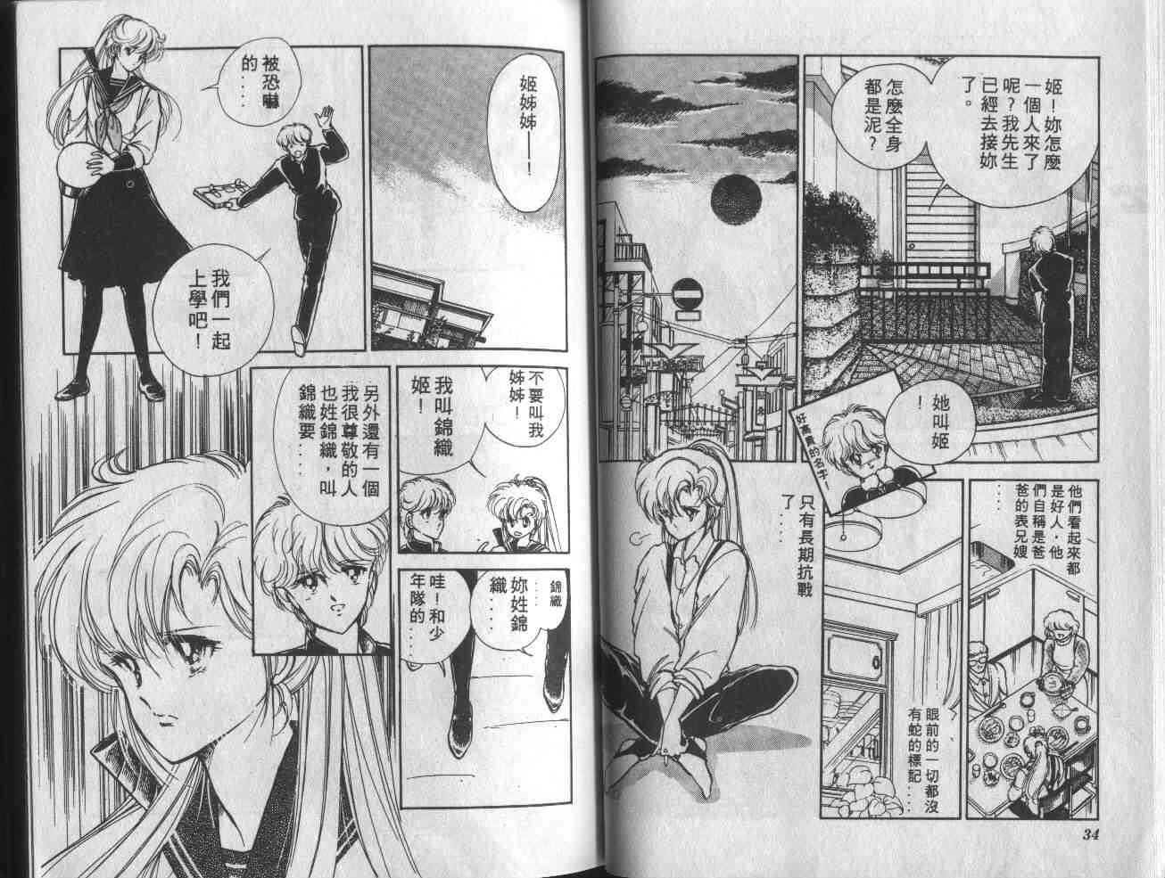 姬100% - 姬100_VOL001 - 第20张图