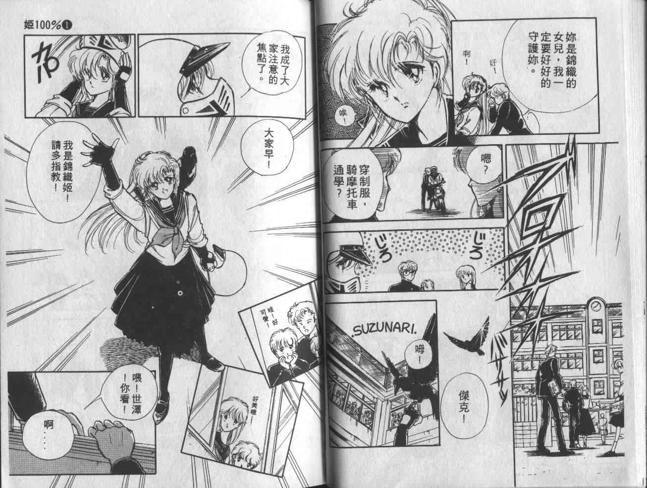 姬100% - 姬100_VOL001 - 第22张图