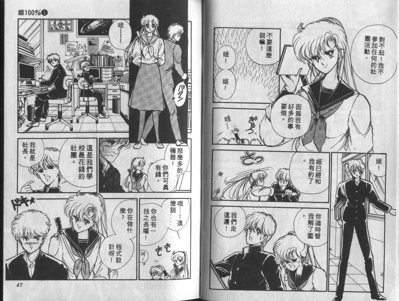 姬100% - 姬100_VOL001 - 第26张图