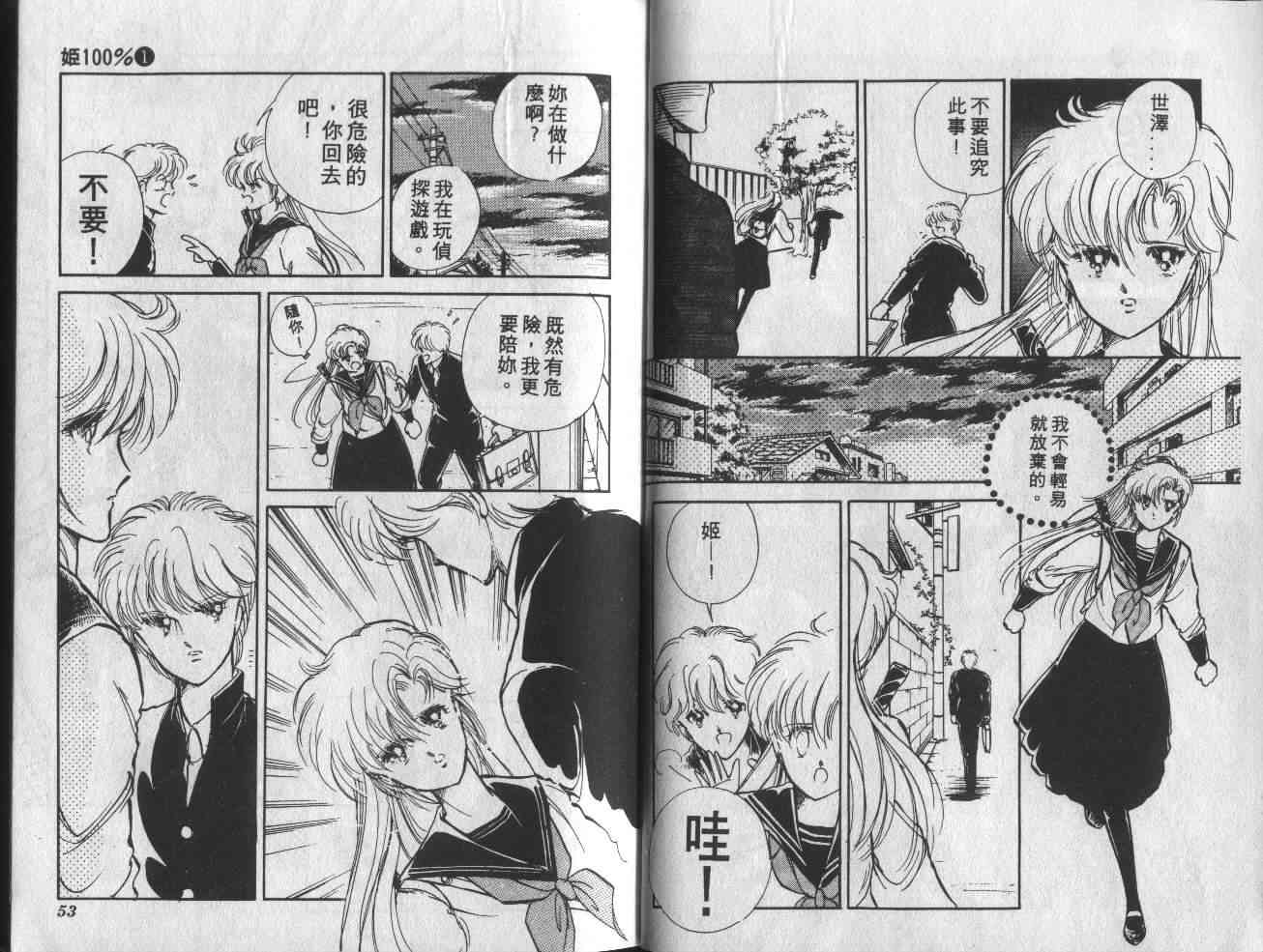 姬100% - 姬100_VOL001 - 第29张图