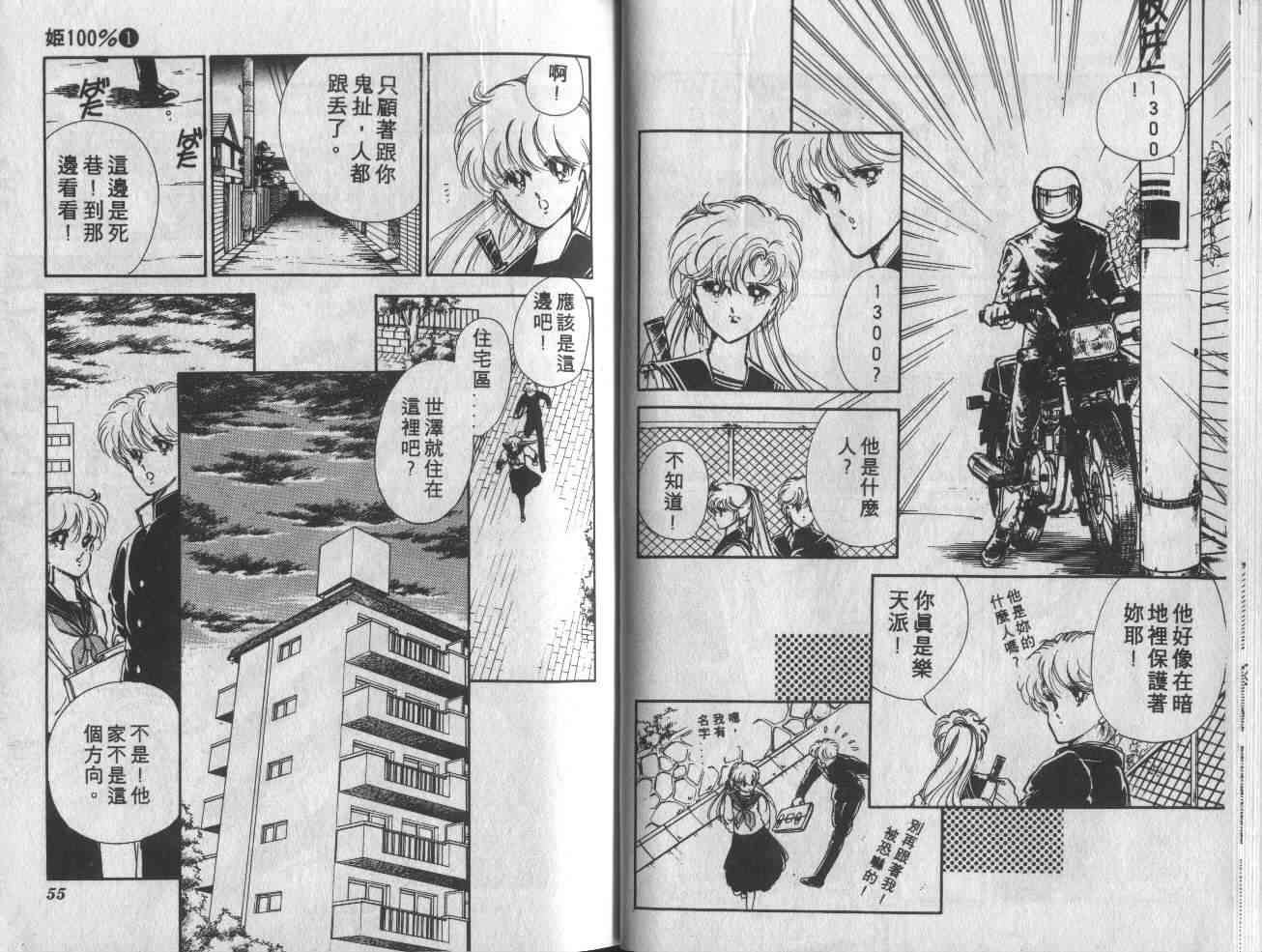 姬100% - 姬100_VOL001 - 第30张图