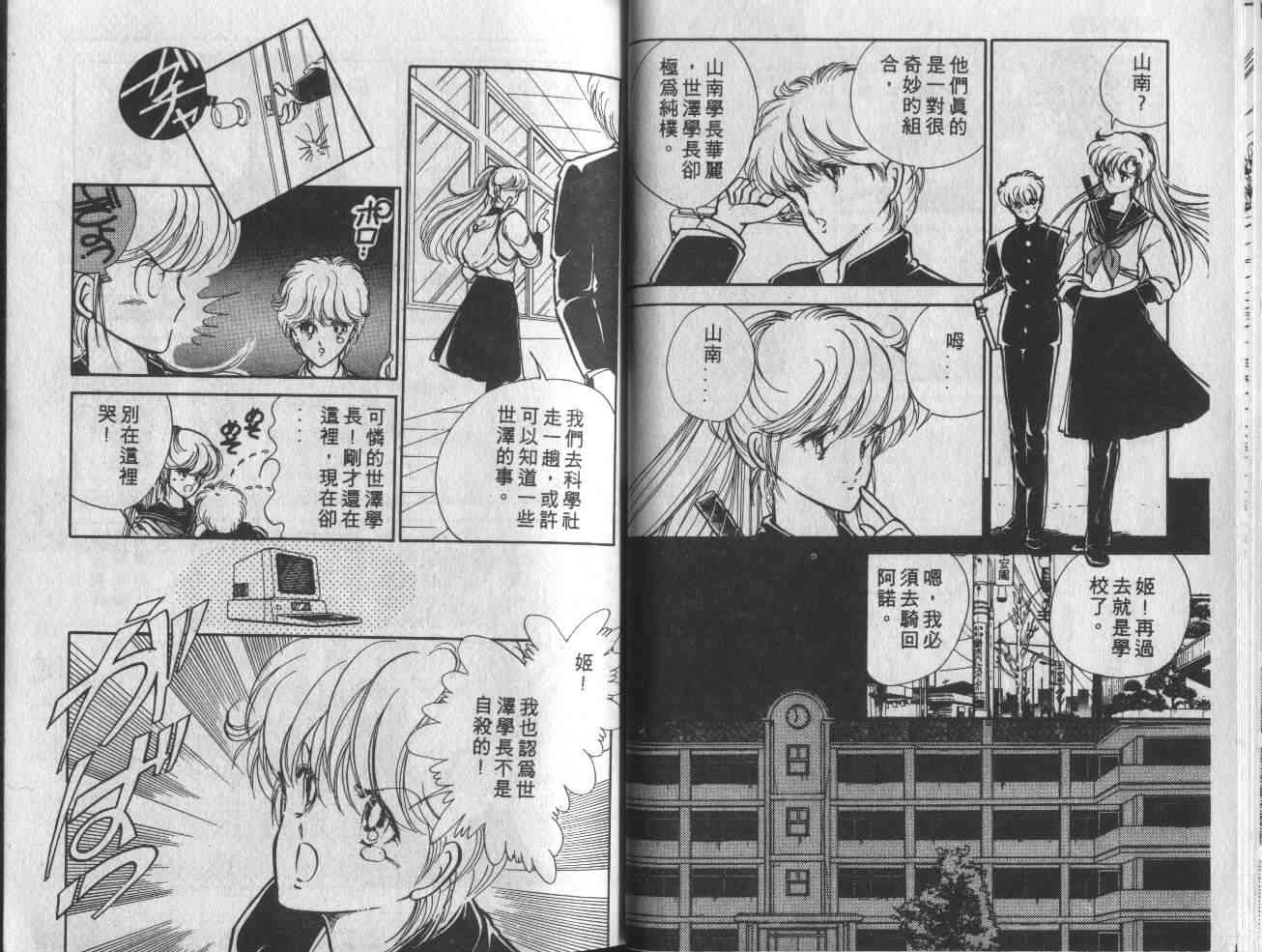 姬100% - 姬100_VOL001 - 第34张图