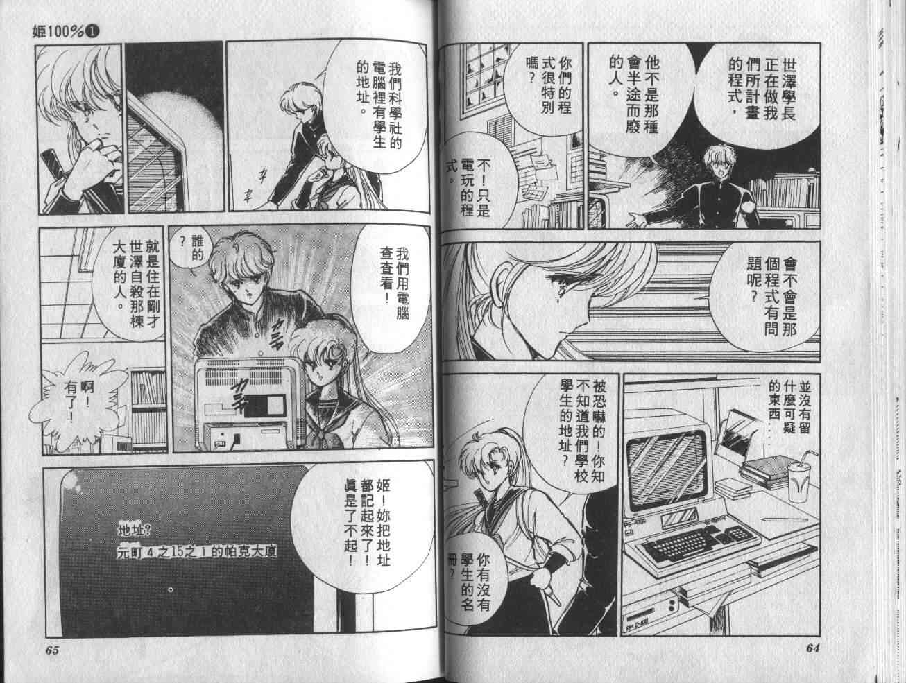 姬100% - 姬100_VOL001 - 第35张图