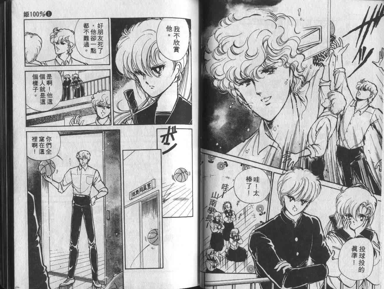 姬100% - 姬100_VOL001 - 第42张图