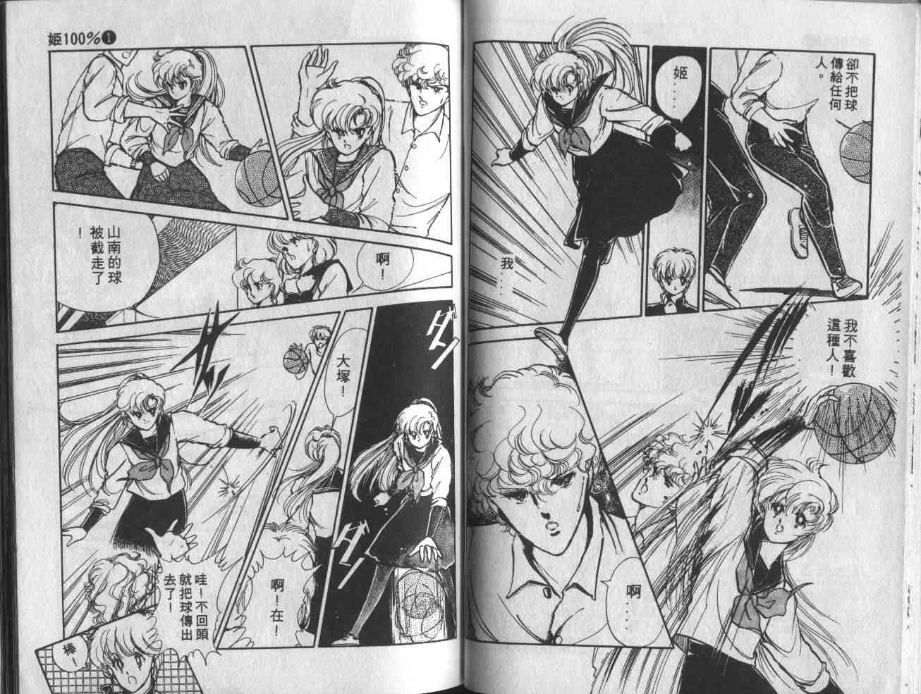 姬100% - 姬100_VOL001 - 第46张图