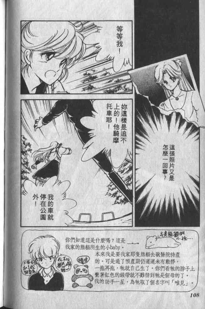 姬100% - 姬100_VOL001 - 第58张图