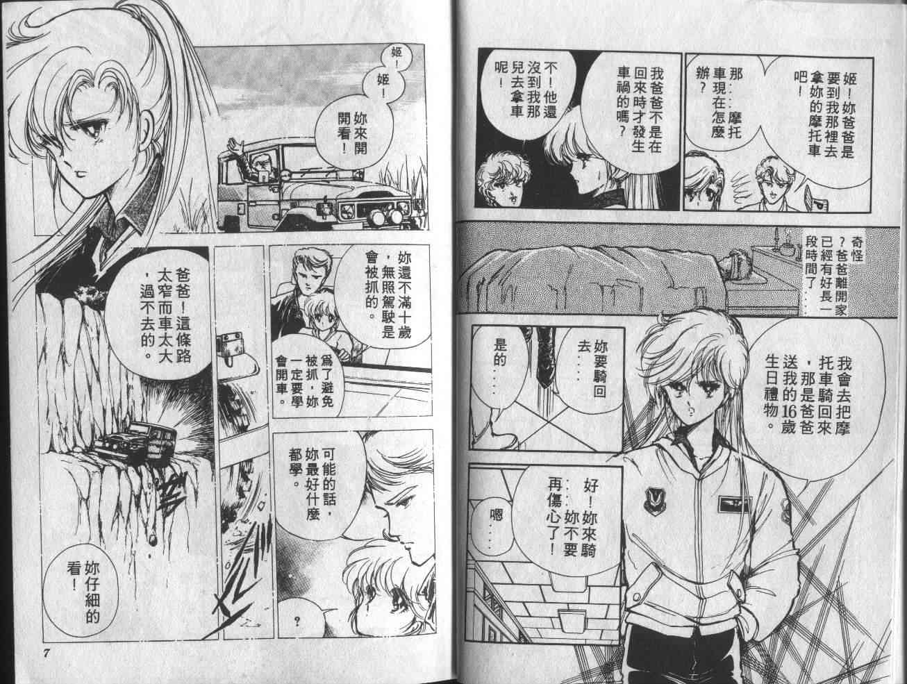 姬100% - 姬100_VOL001 - 第5张图