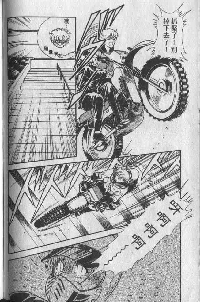 姬100% - 姬100_VOL001 - 第60张图