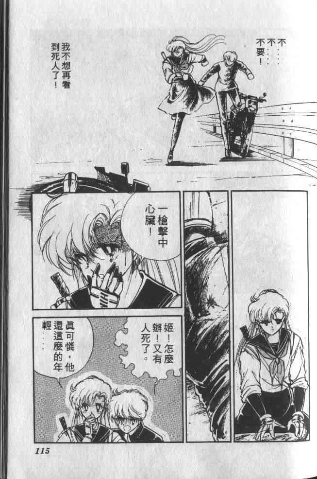 姬100% - 姬100_VOL001 - 第64张图