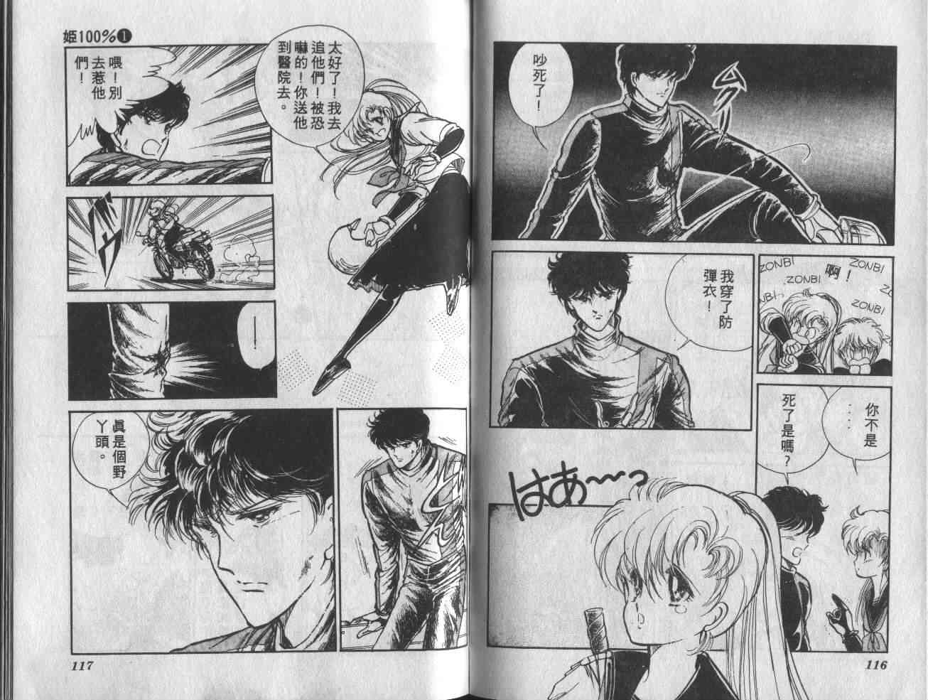 姬100% - 姬100_VOL001 - 第65张图