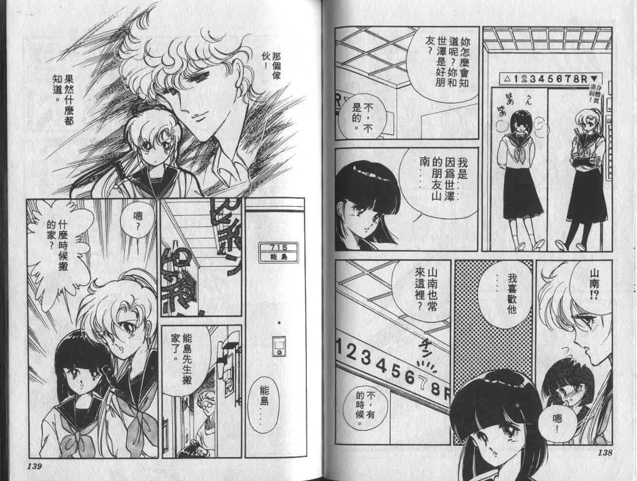 姬100% - 姬100_VOL001 - 第76张图