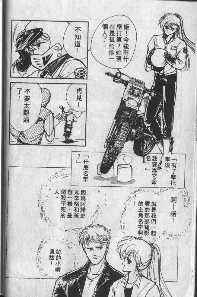 姬100% - 姬100_VOL001 - 第7张图