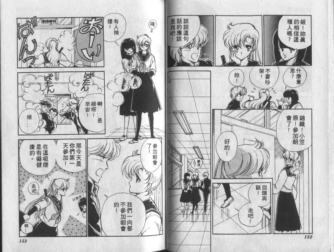 姬100% - 姬100_VOL001 - 第83张图