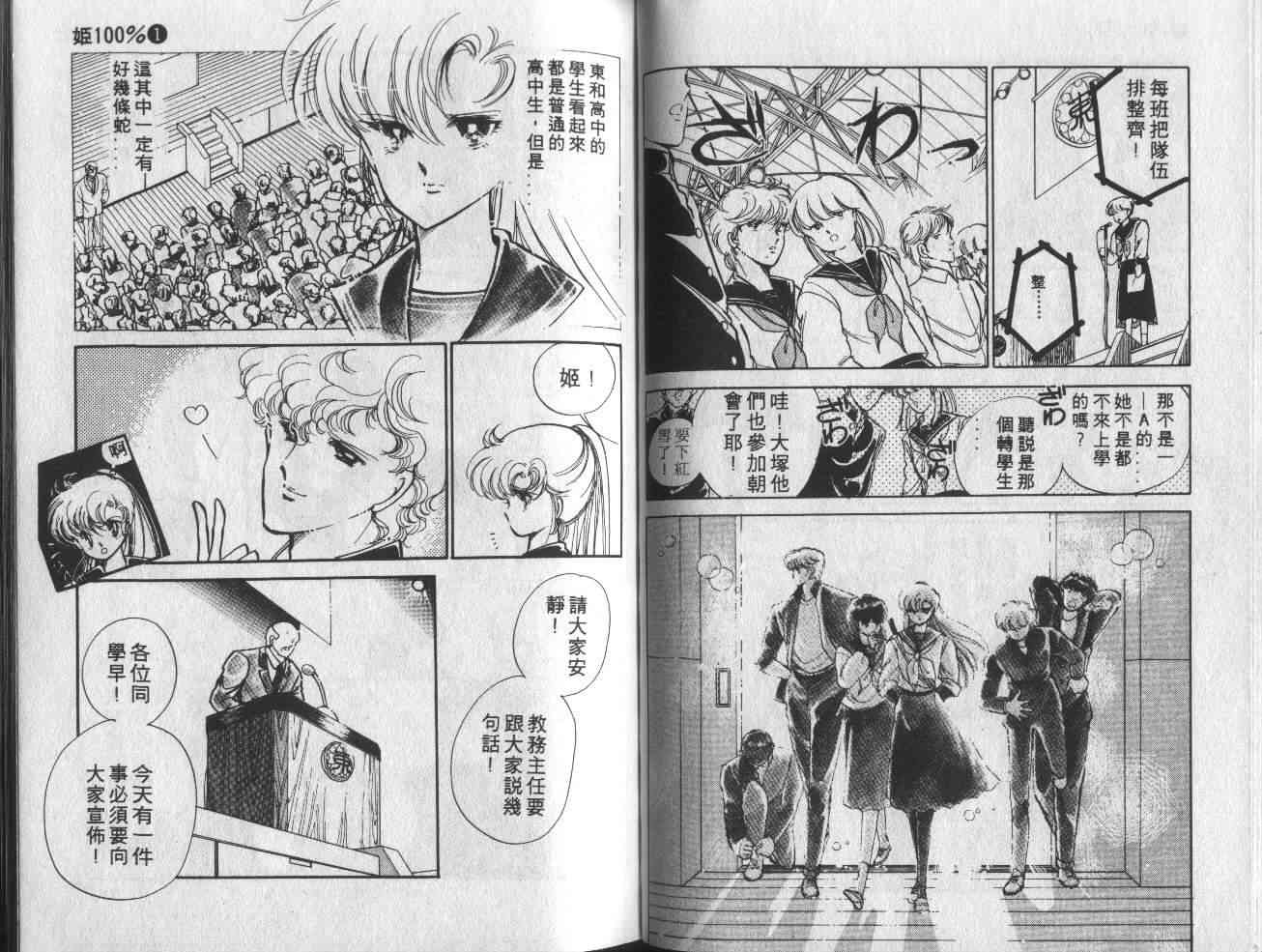 姬100% - 姬100_VOL001 - 第84张图