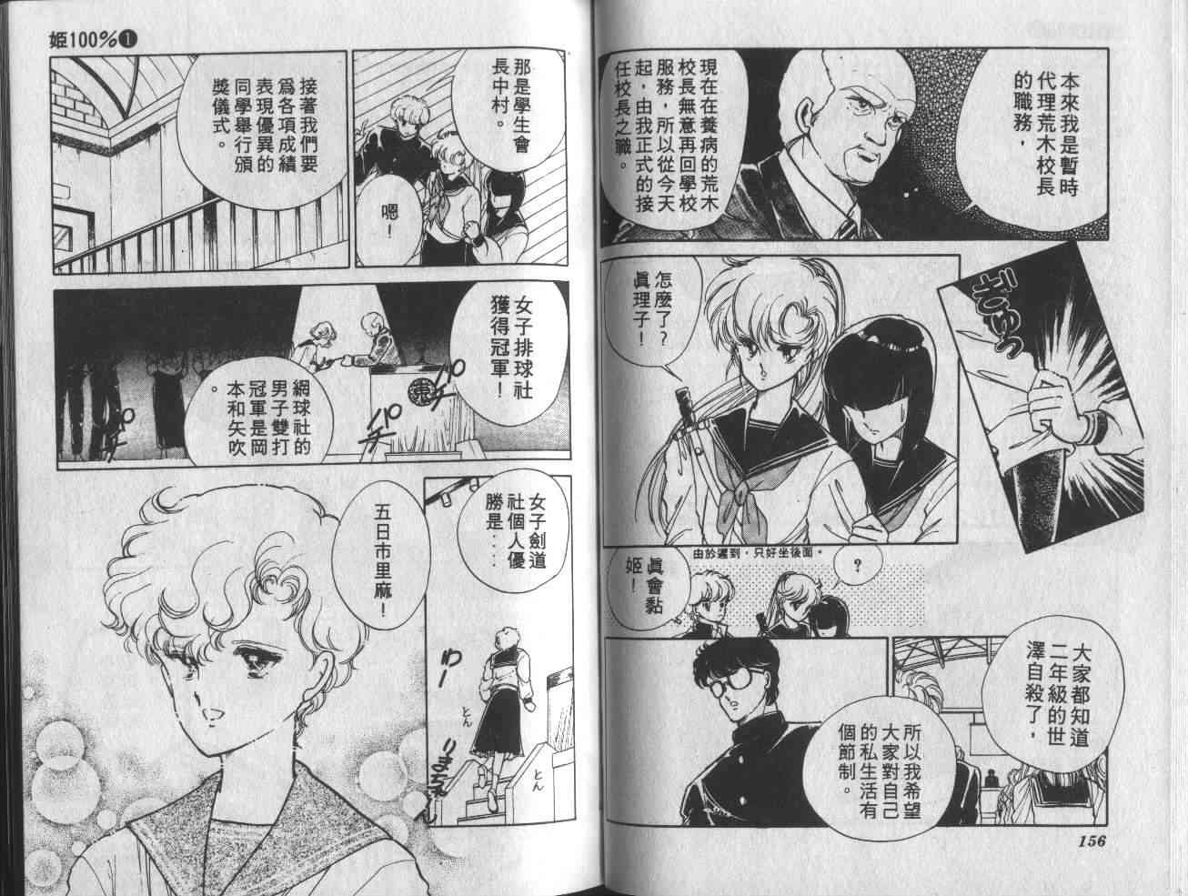 姬100% - 姬100_VOL001 - 第85张图