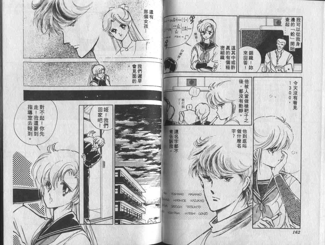 姬100% - 姬100_VOL001 - 第88张图