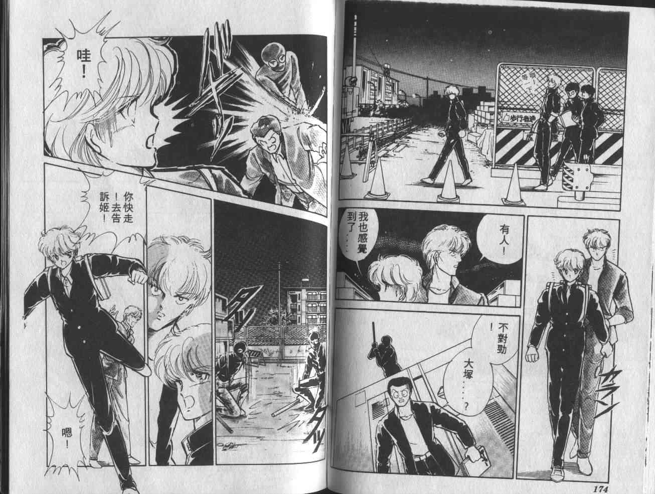 姬100% - 姬100_VOL001 - 第94张图