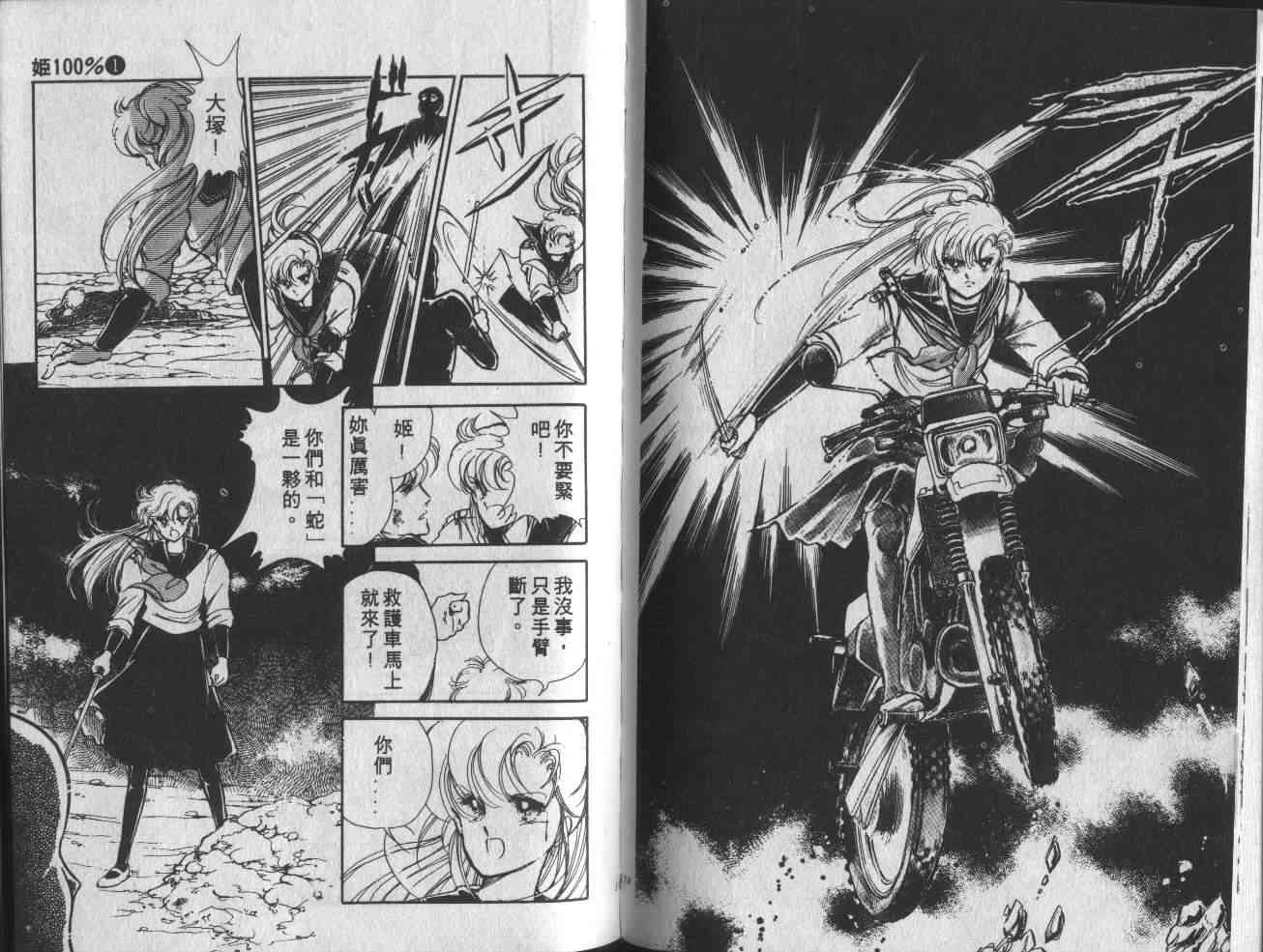 姬100% - 姬100_VOL001 - 第96张图