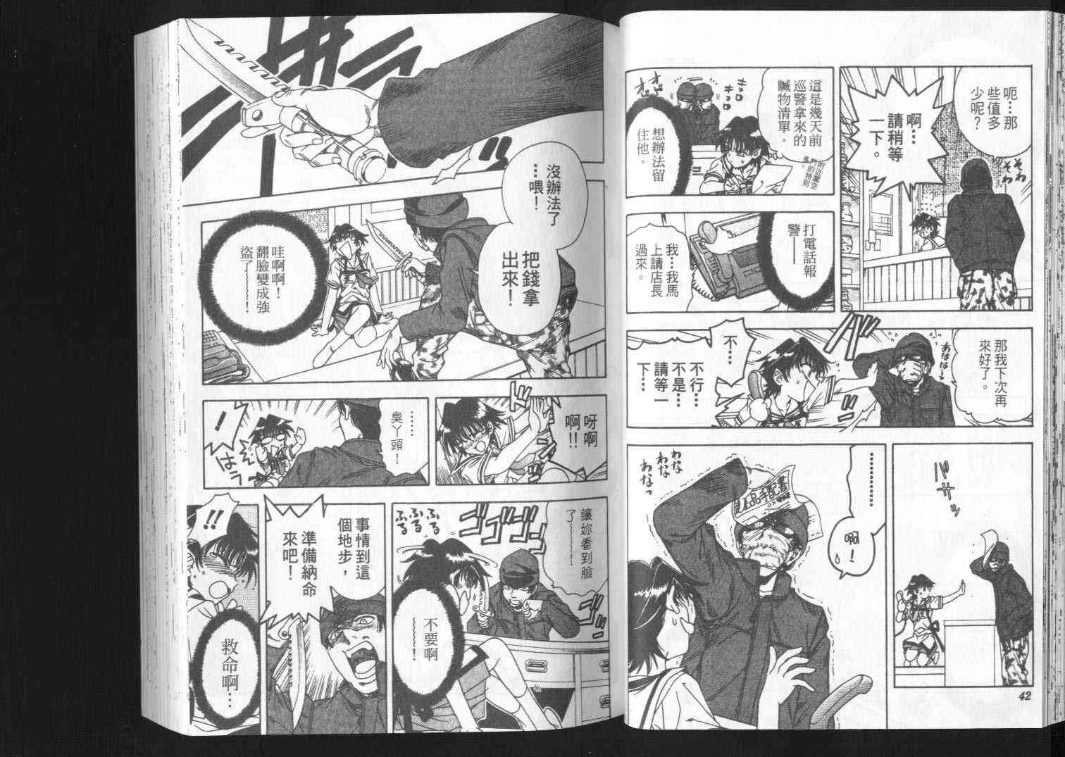 追女阴阳师坏烂丸 - VOL01 - 第22张图