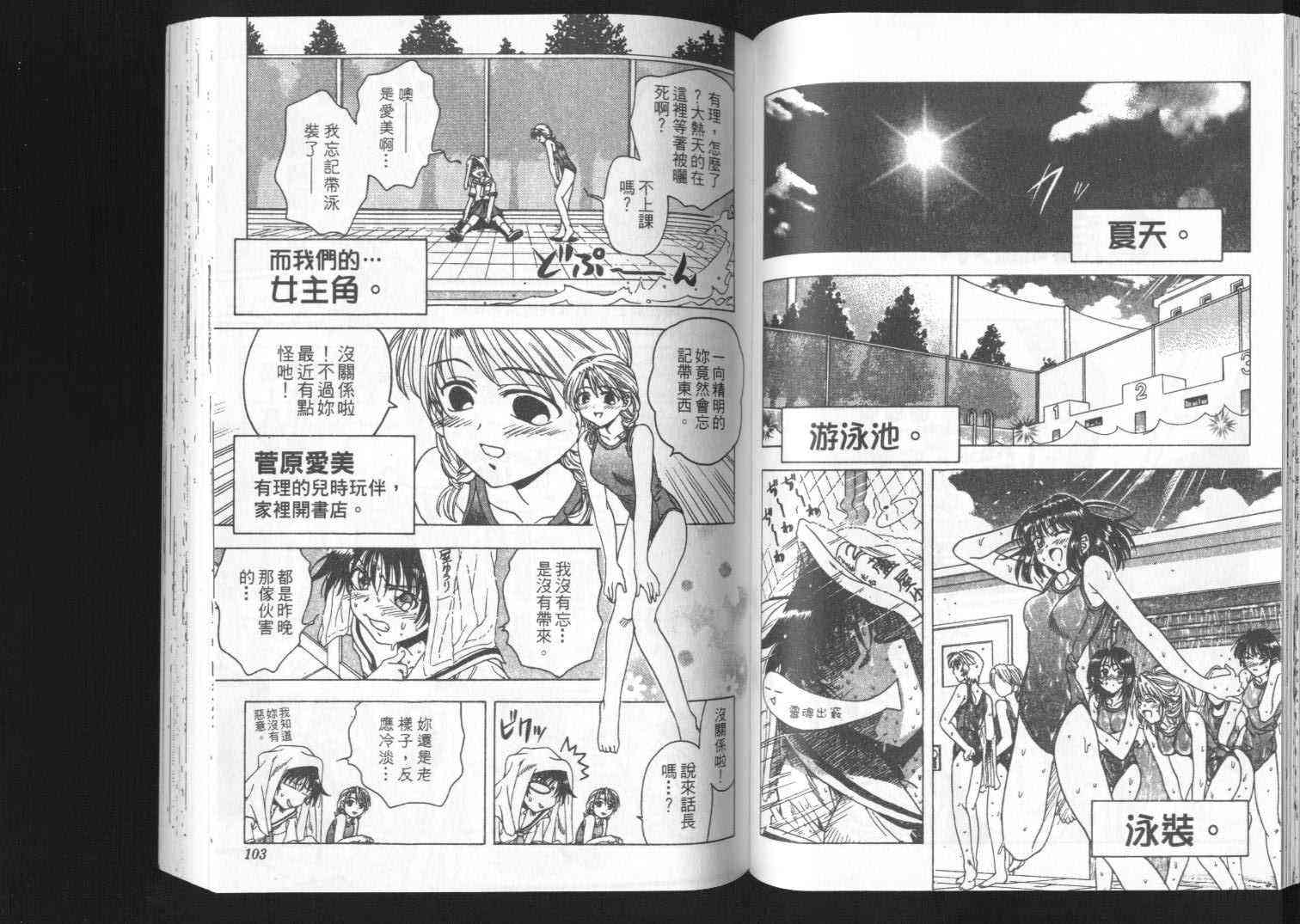 追女阴阳师坏烂丸 - VOL01 - 第52张图