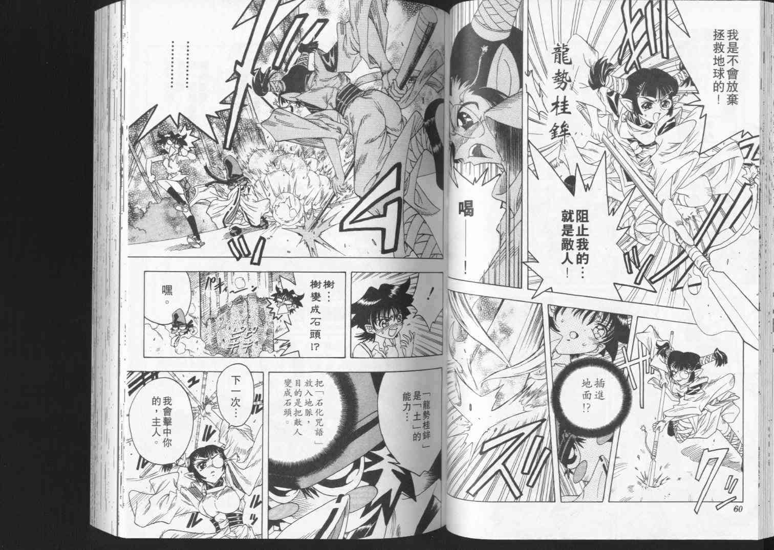 追女阴阳师坏烂丸 - VOL04 - 第31张图