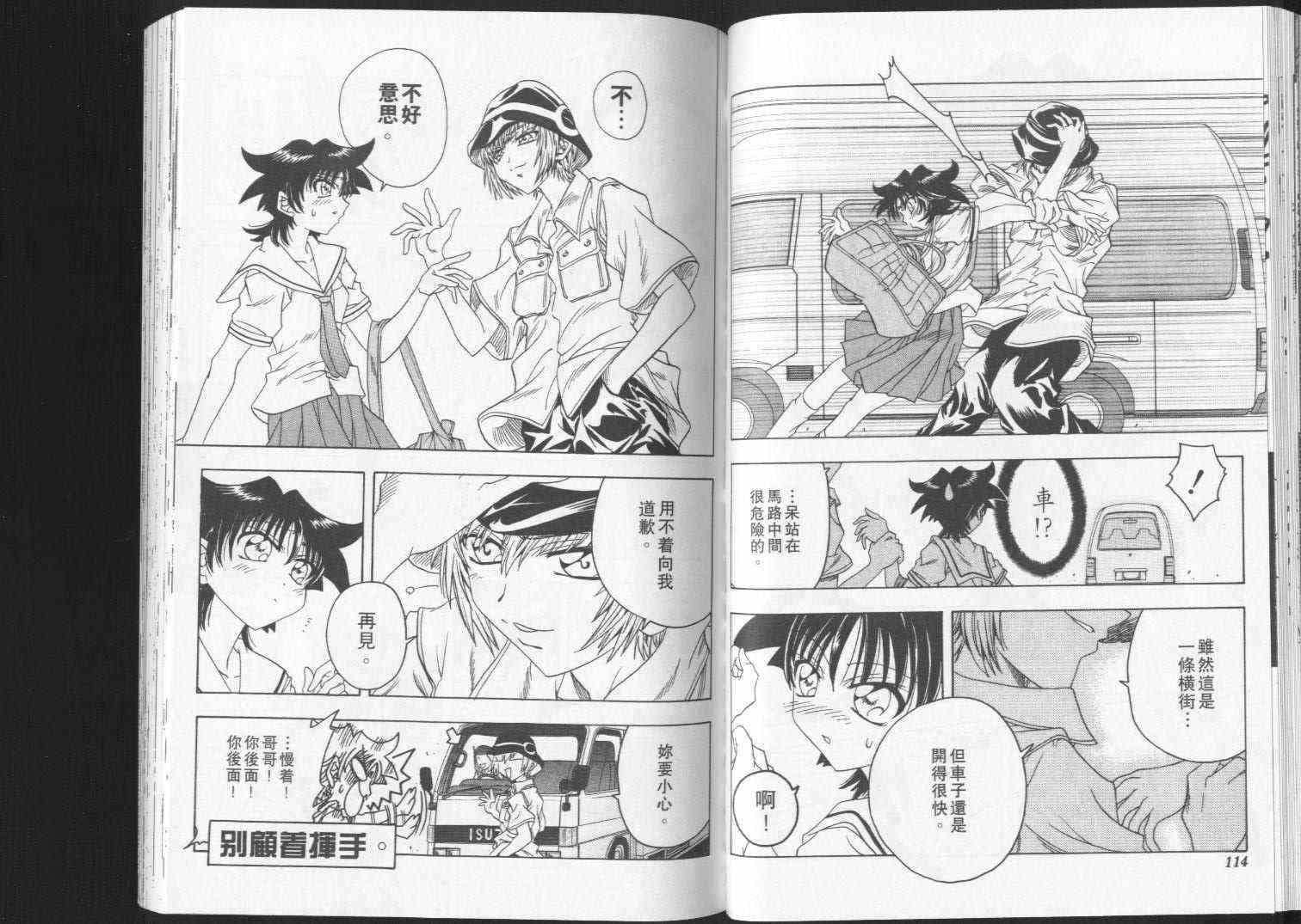 追女阴阳师坏烂丸 - VOL04 - 第58张图