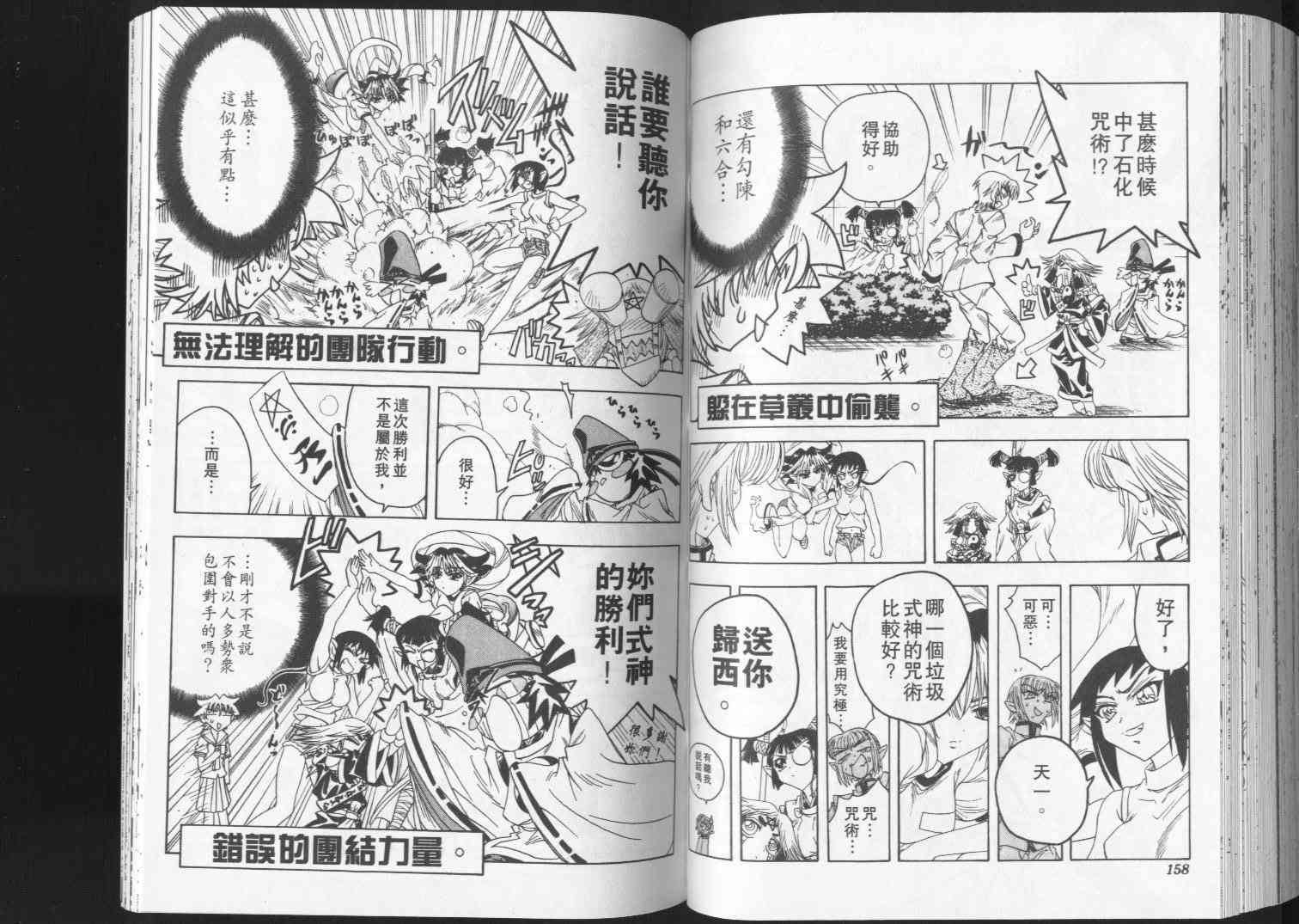 追女阴阳师坏烂丸 - VOL04 - 第84张图