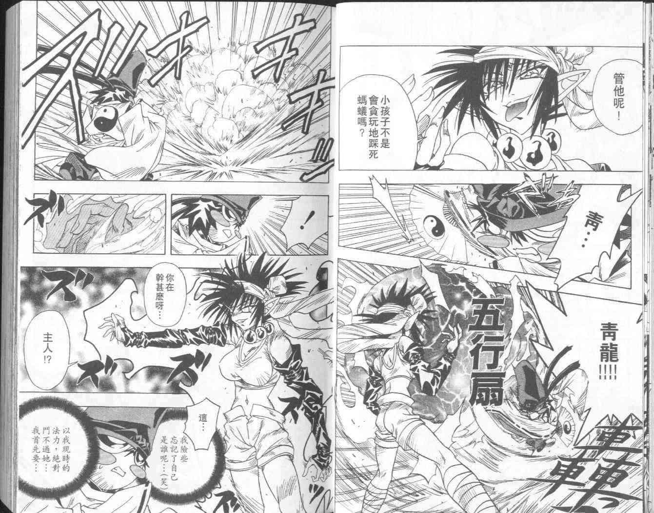 追女阴阳师坏烂丸 - VOL05 - 第15张图