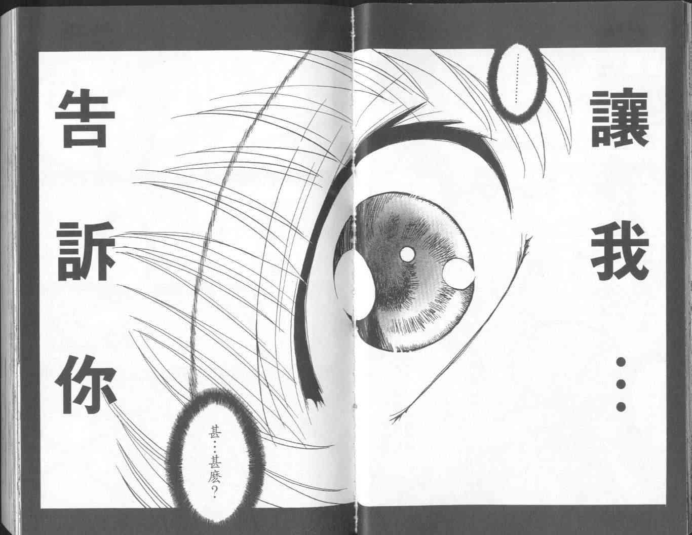 追女阴阳师坏烂丸 - VOL05 - 第25张图