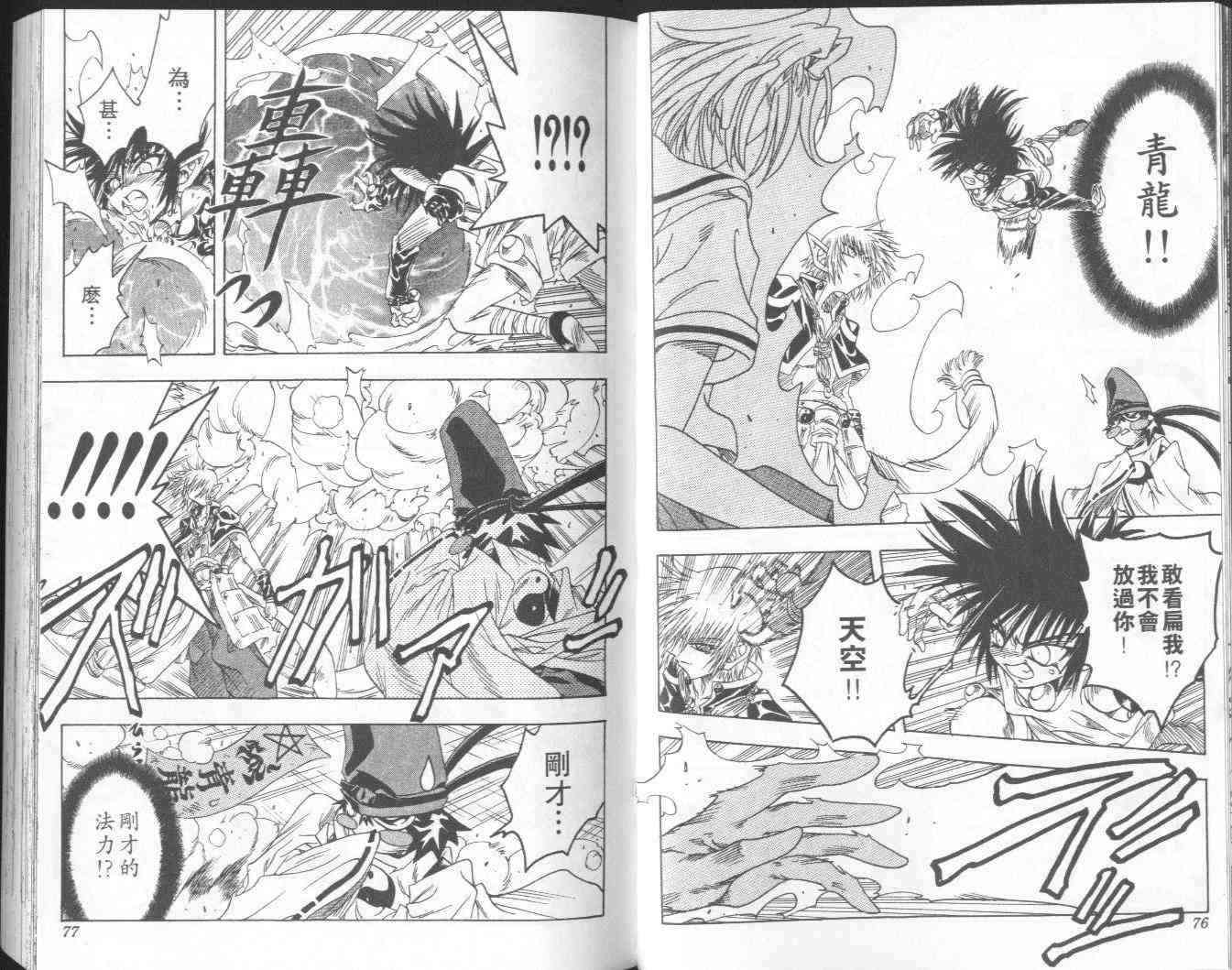 追女阴阳师坏烂丸 - VOL05 - 第39张图