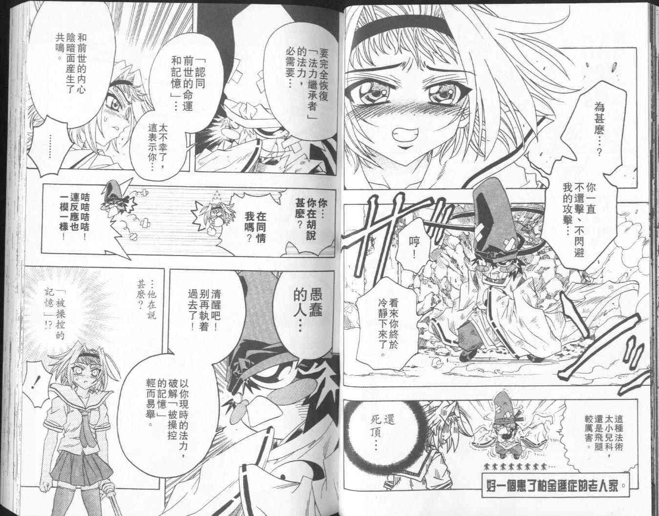 追女阴阳师坏烂丸 - VOL05 - 第48张图