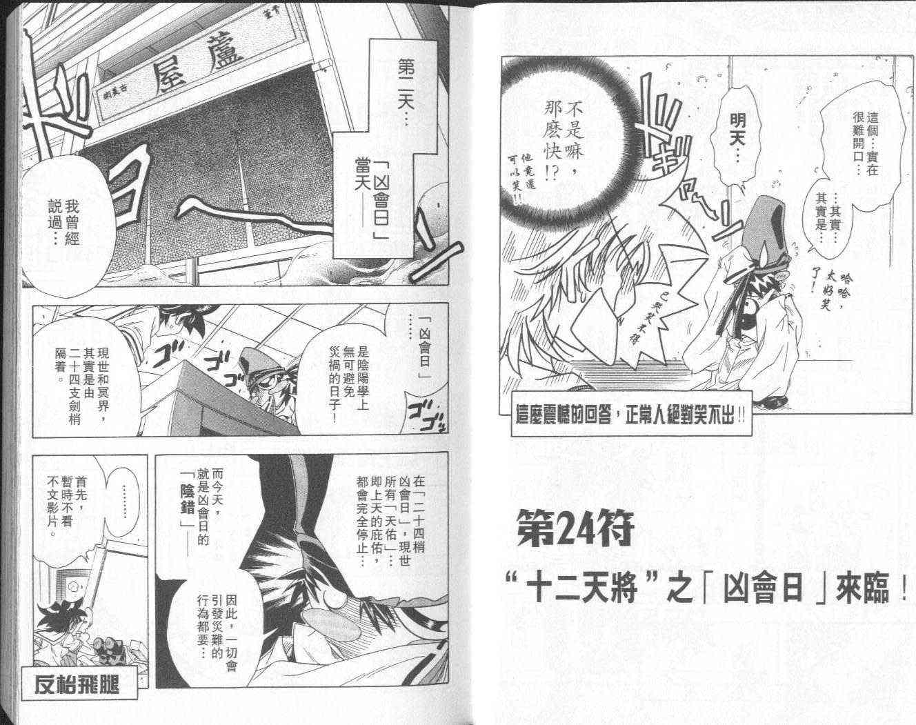 追女阴阳师坏烂丸 - VOL05 - 第5张图