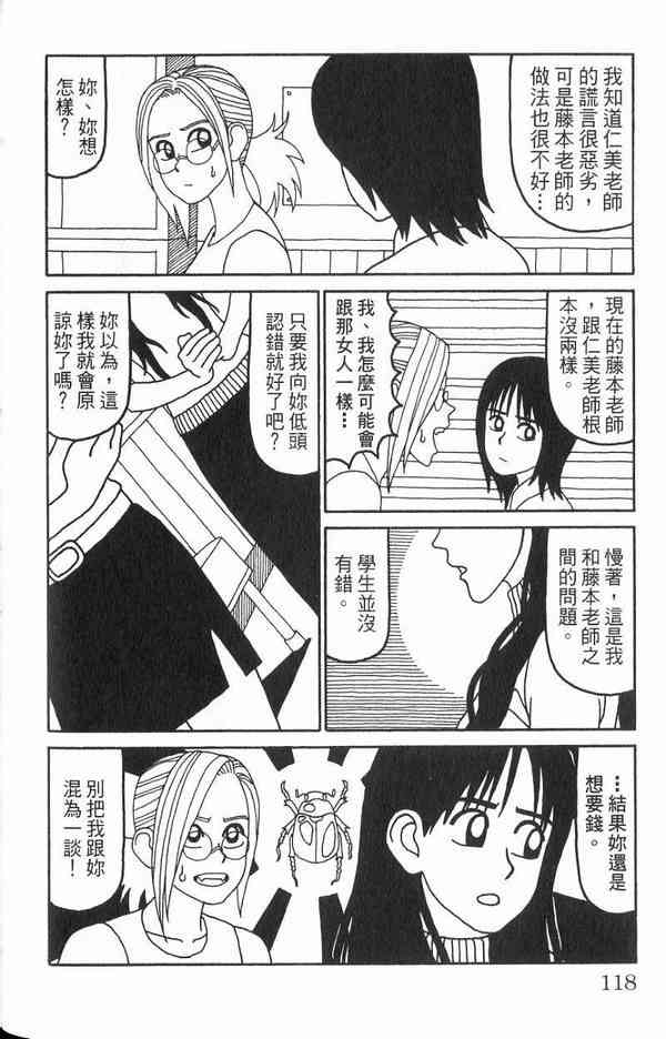 唬咙教师 - VOL02 - 第100张图