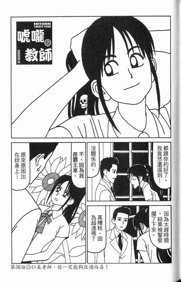 唬咙教师 - VOL02 - 第103张图