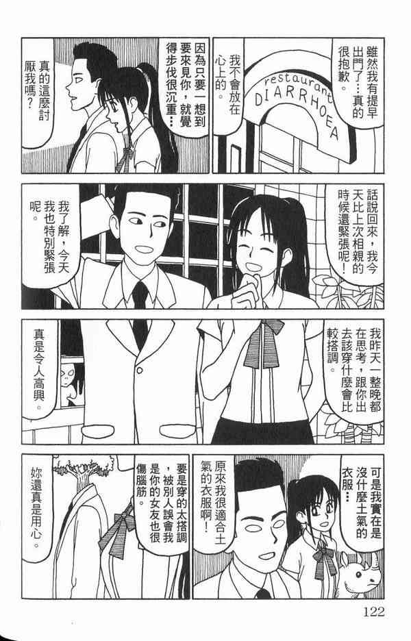 唬咙教师 - VOL02 - 第104张图