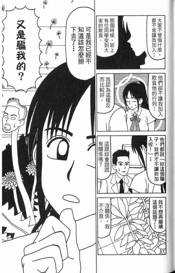 唬咙教师 - VOL02 - 第107张图