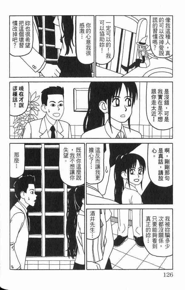 唬咙教师 - VOL02 - 第108张图