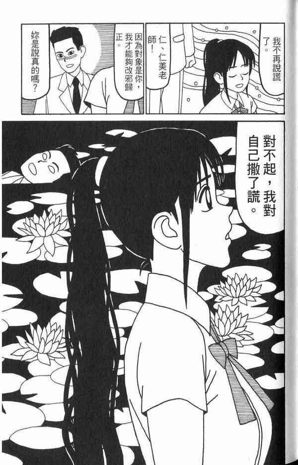 唬咙教师 - VOL02 - 第109张图