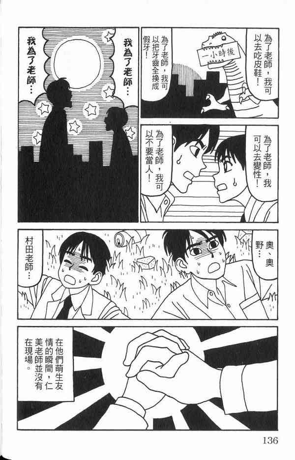 唬咙教师 - VOL02 - 第115张图