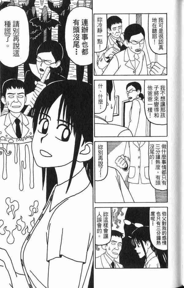 唬咙教师 - VOL02 - 第118张图