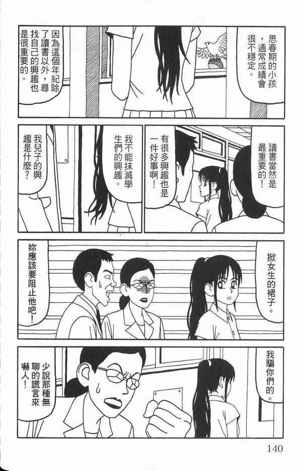 唬咙教师 - VOL02 - 第119张图