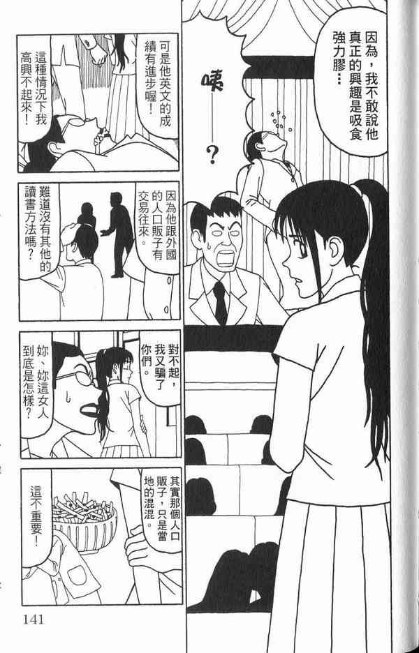 唬咙教师 - VOL02 - 第120张图