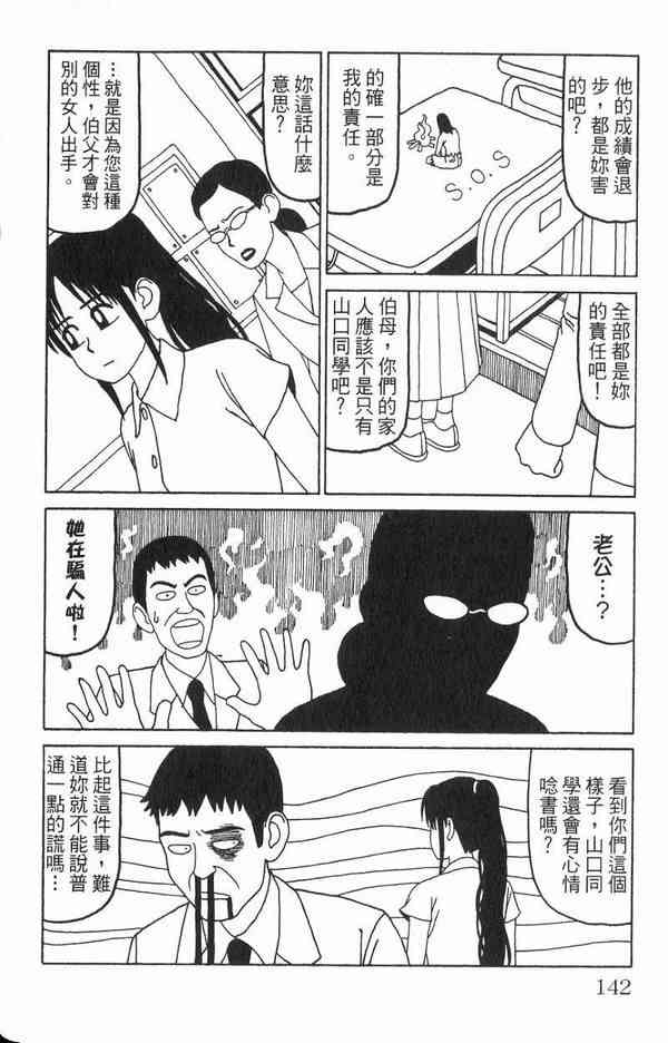 唬咙教师 - VOL02 - 第121张图