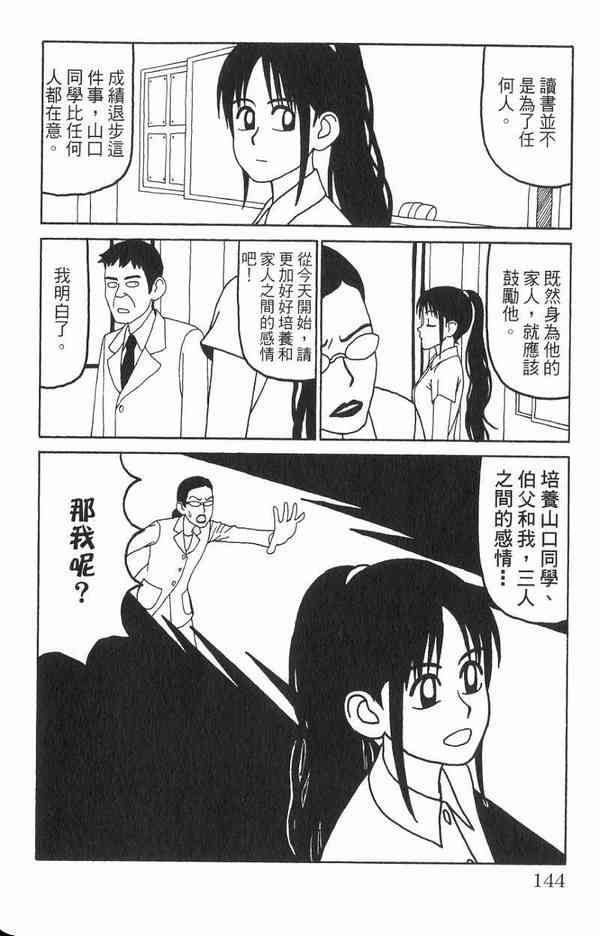 唬咙教师 - VOL02 - 第123张图